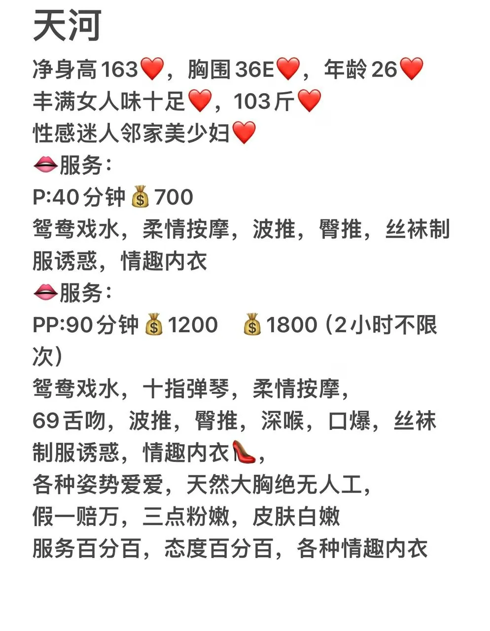 #柳岩 #天河 #700p #御姐 #舌吻 #丰满 图片 4